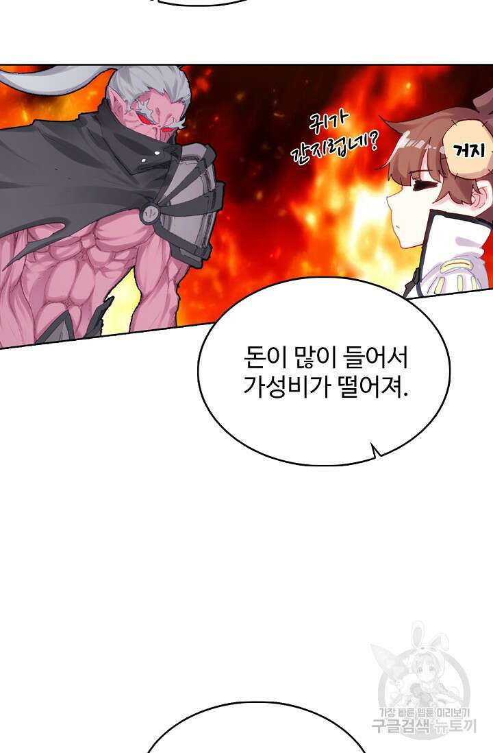 기초 만렙 김대찬 139화 34