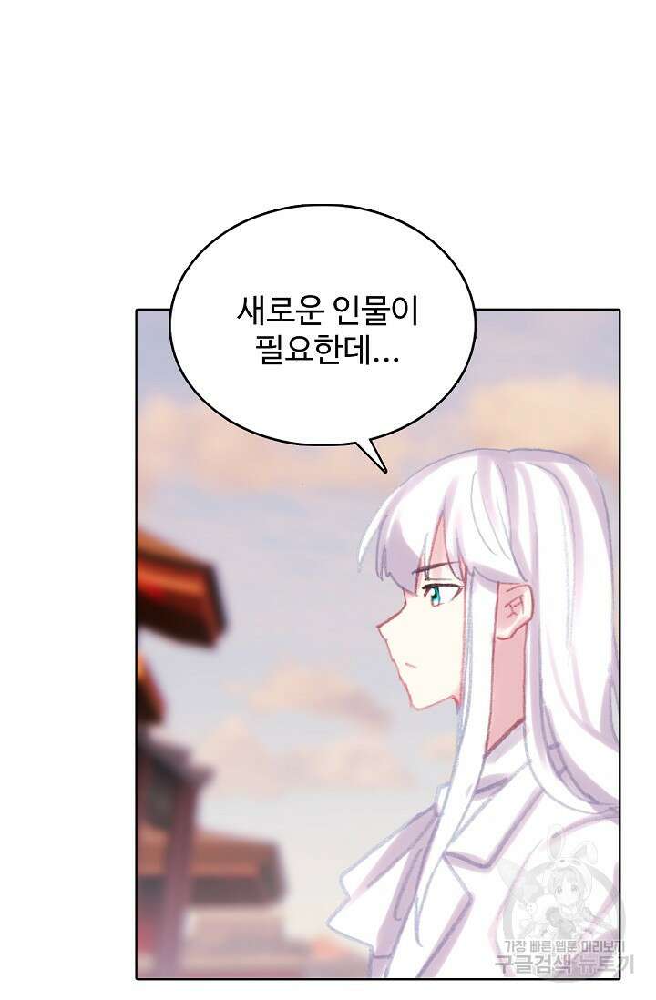 기초 만렙 김대찬 139화 36