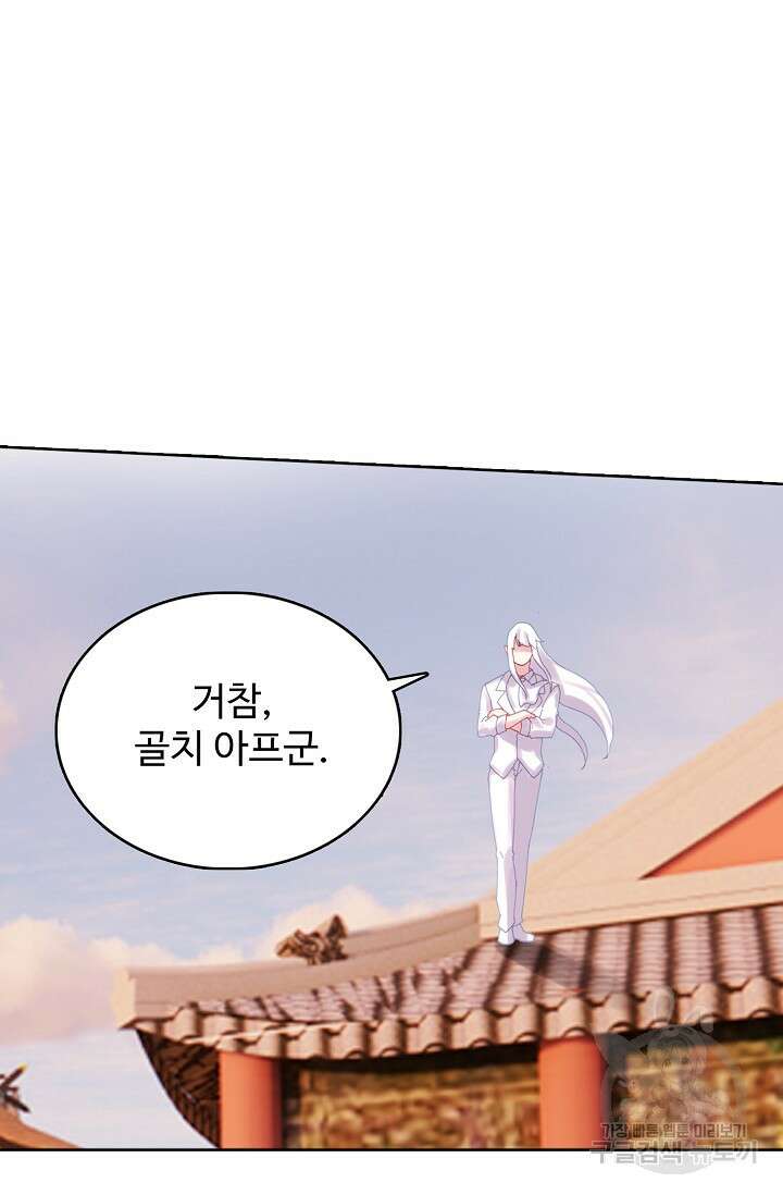 기초 만렙 김대찬 139화 37