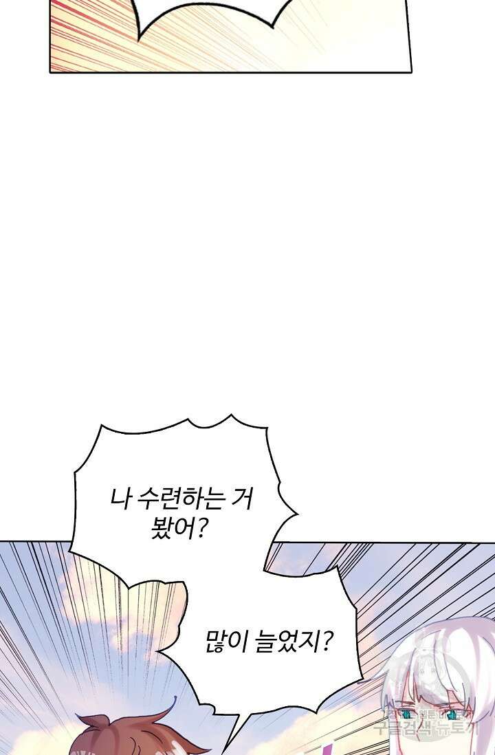 기초 만렙 김대찬 139화 39