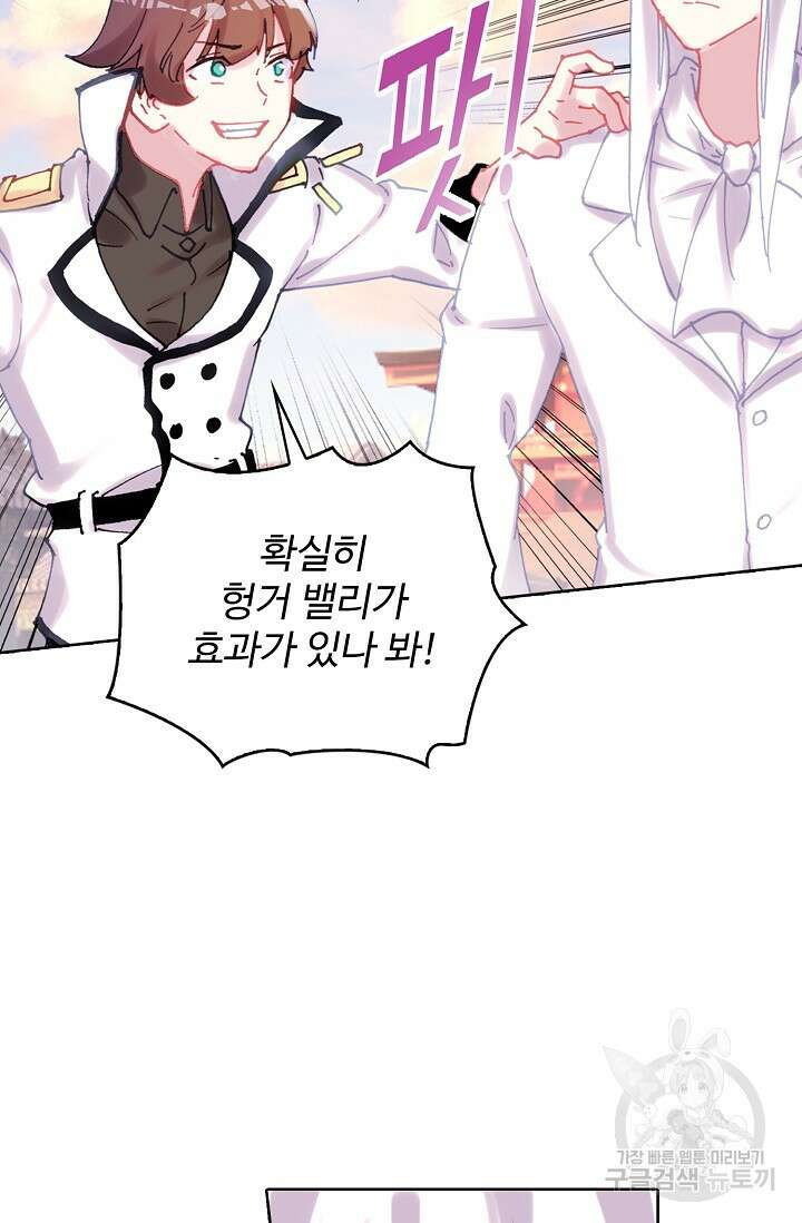 기초 만렙 김대찬 139화 40