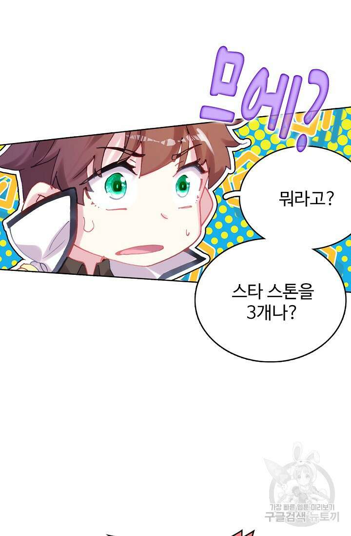 기초 만렙 김대찬 139화 42