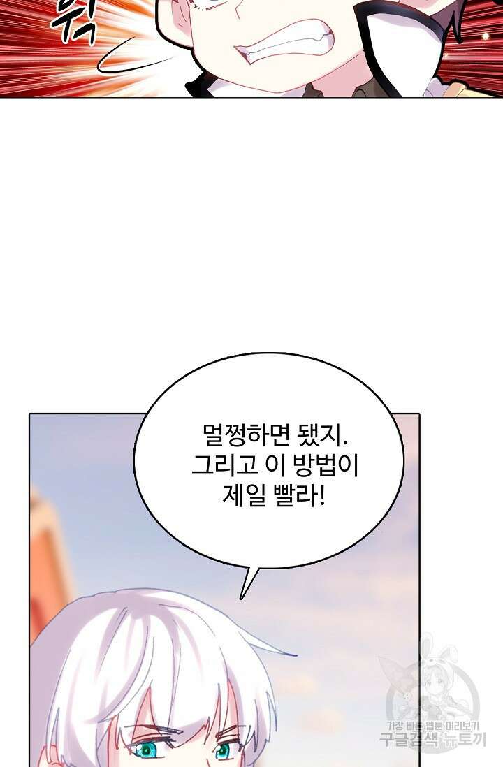 기초 만렙 김대찬 139화 46