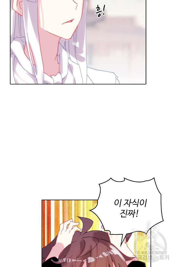 기초 만렙 김대찬 139화 47