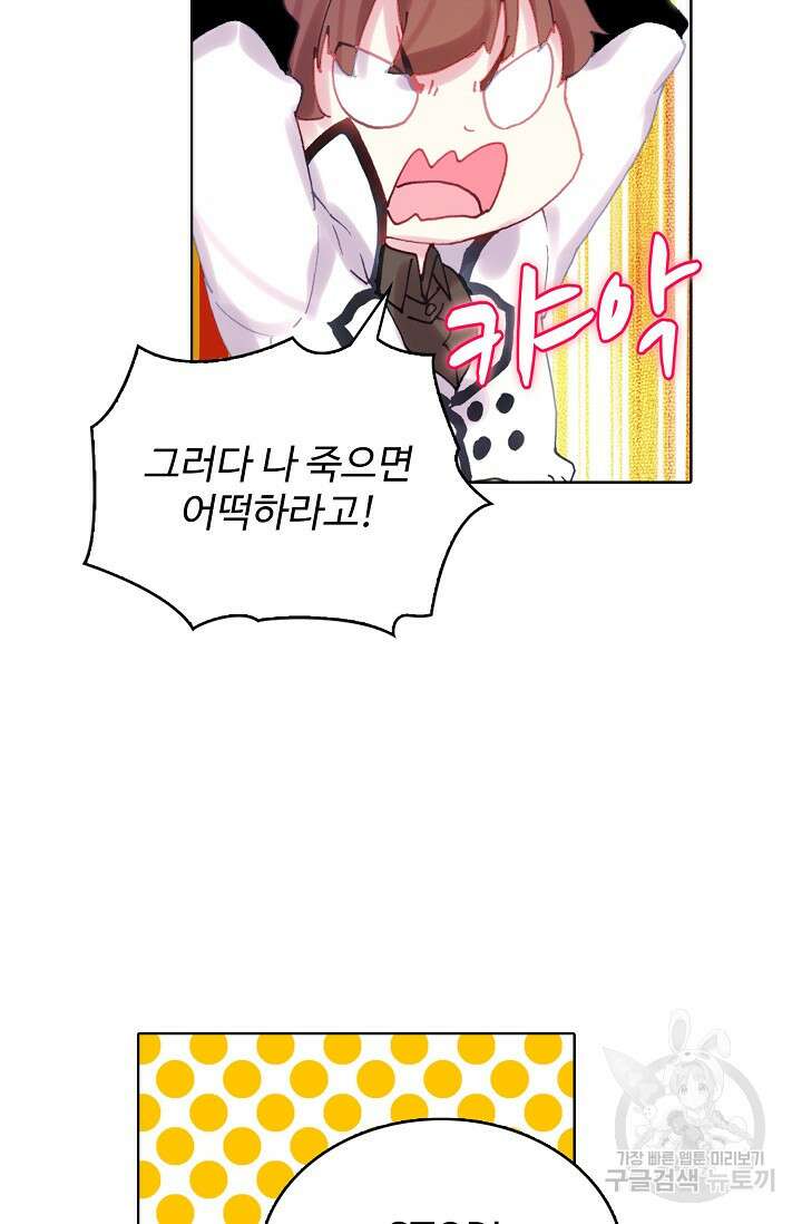 기초 만렙 김대찬 139화 48
