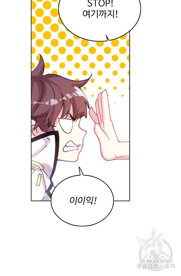 기초 만렙 김대찬 139화 49
