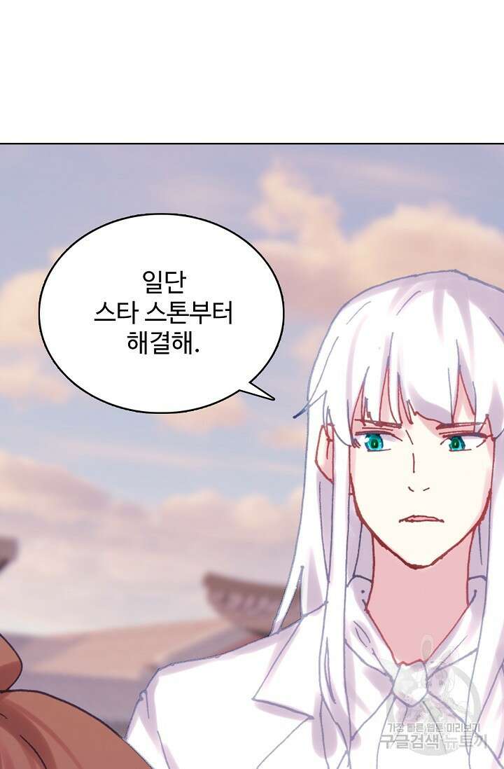 기초 만렙 김대찬 139화 50