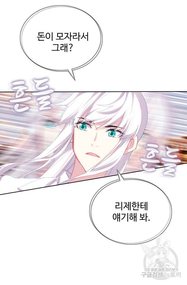 기초 만렙 김대찬 139화 61