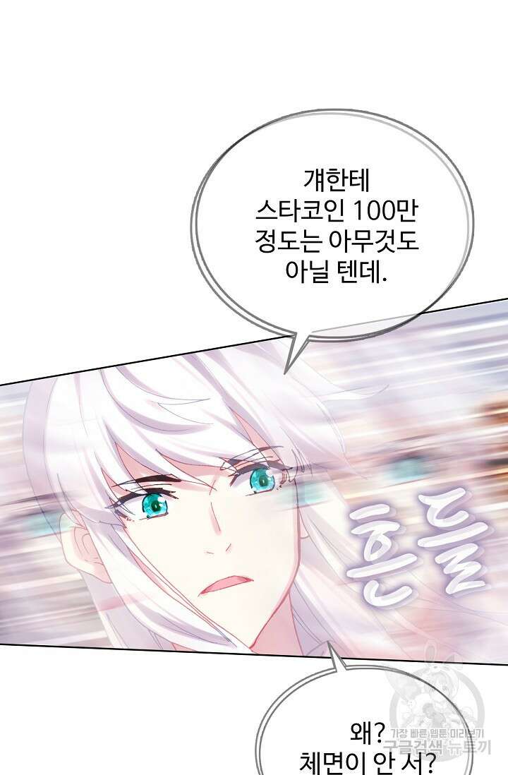 기초 만렙 김대찬 139화 62