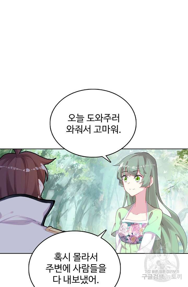 기초 만렙 김대찬 139화 67
