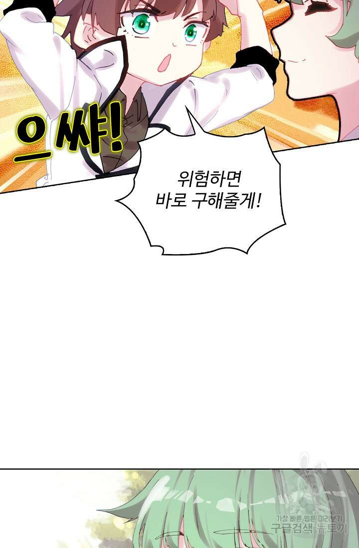 기초 만렙 김대찬 139화 70