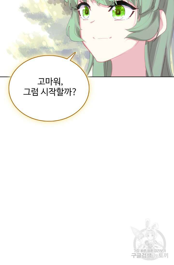 기초 만렙 김대찬 139화 71