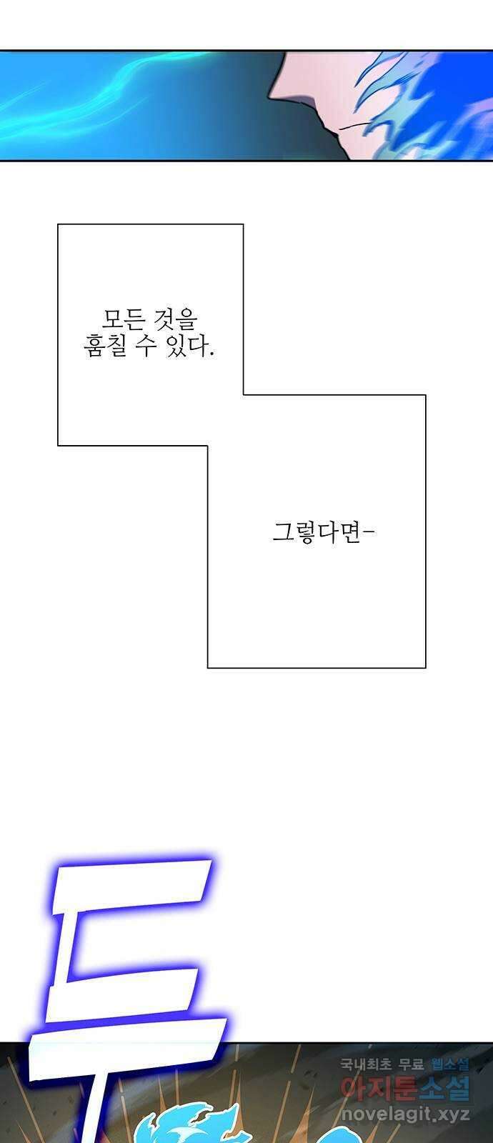 엑스애쉬 106화 8
