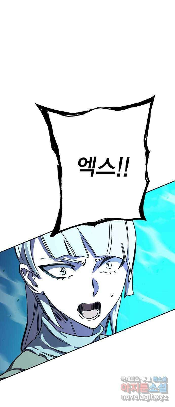 엑스애쉬 106화 16