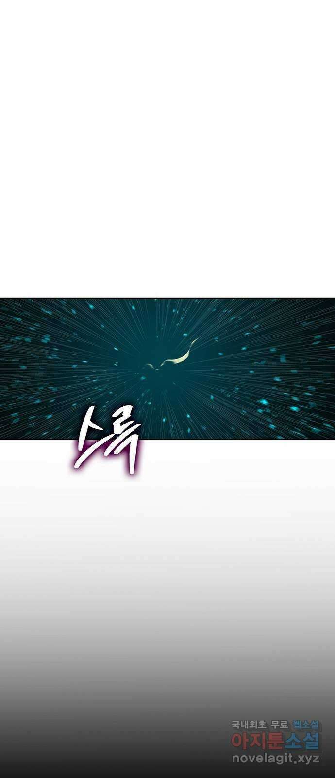 엑스애쉬 106화 22