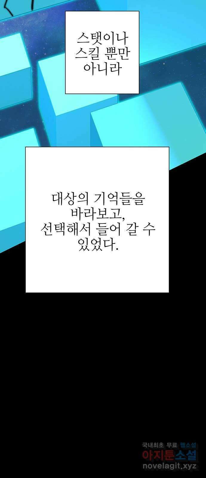 엑스애쉬 106화 24