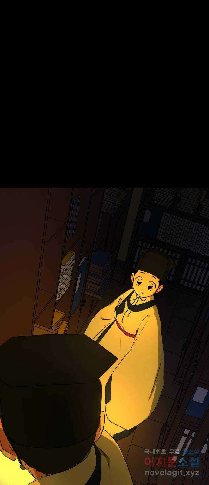 왕세자 입학도 142장 그 너머 1