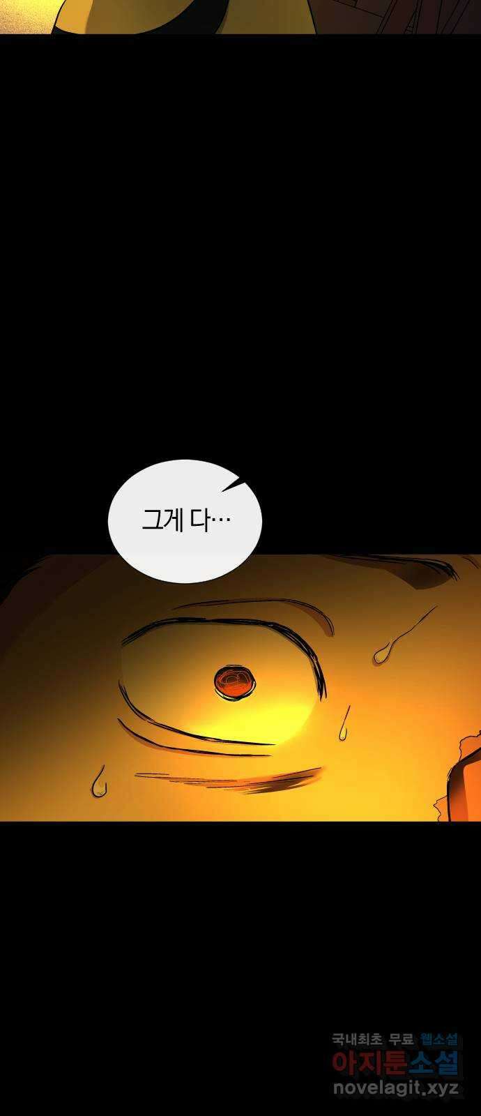 왕세자 입학도 142장 그 너머 2