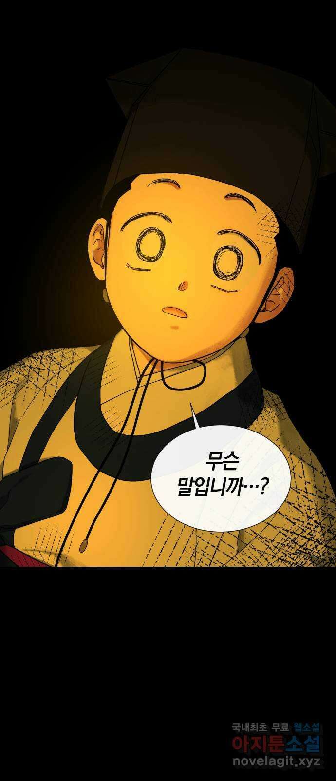 왕세자 입학도 142장 그 너머 3