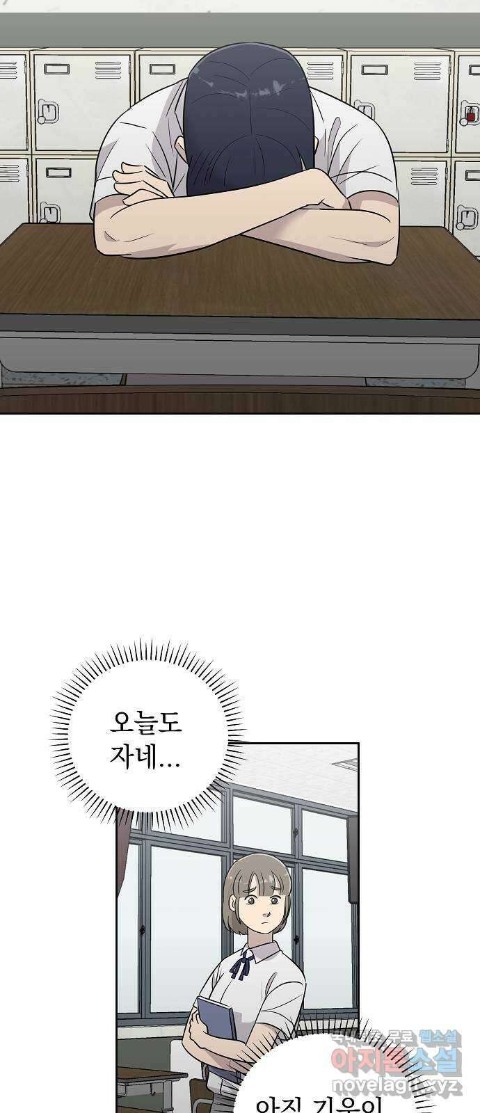 예명여고 32화 마니또의 쪽지(1) 2