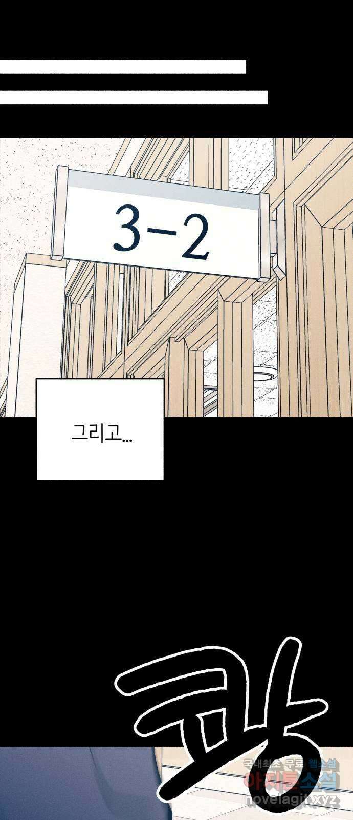 첫사랑은 헤이트 27화 13