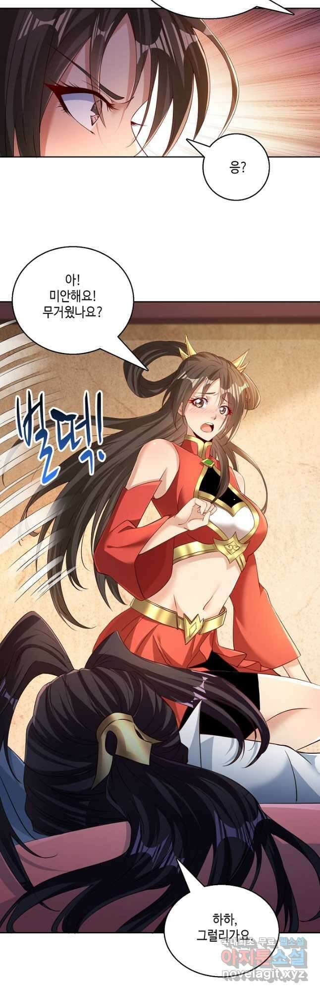 10만 년째 오늘을 살던 놈 195화 2