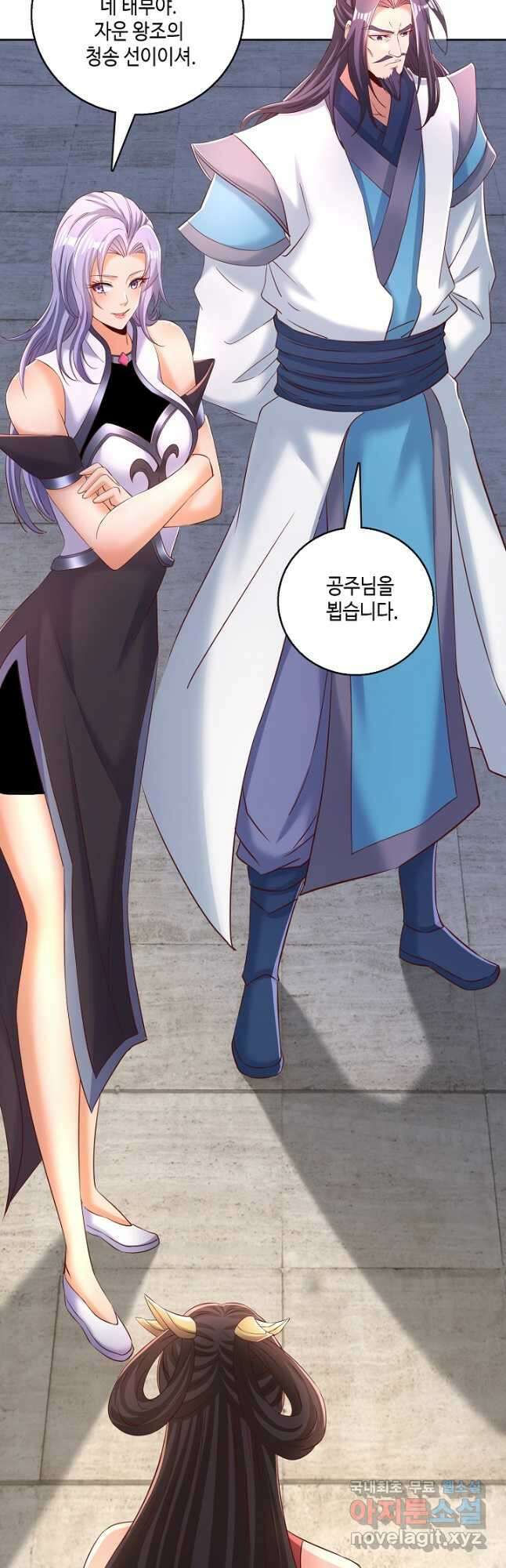 10만 년째 오늘을 살던 놈 195화 5