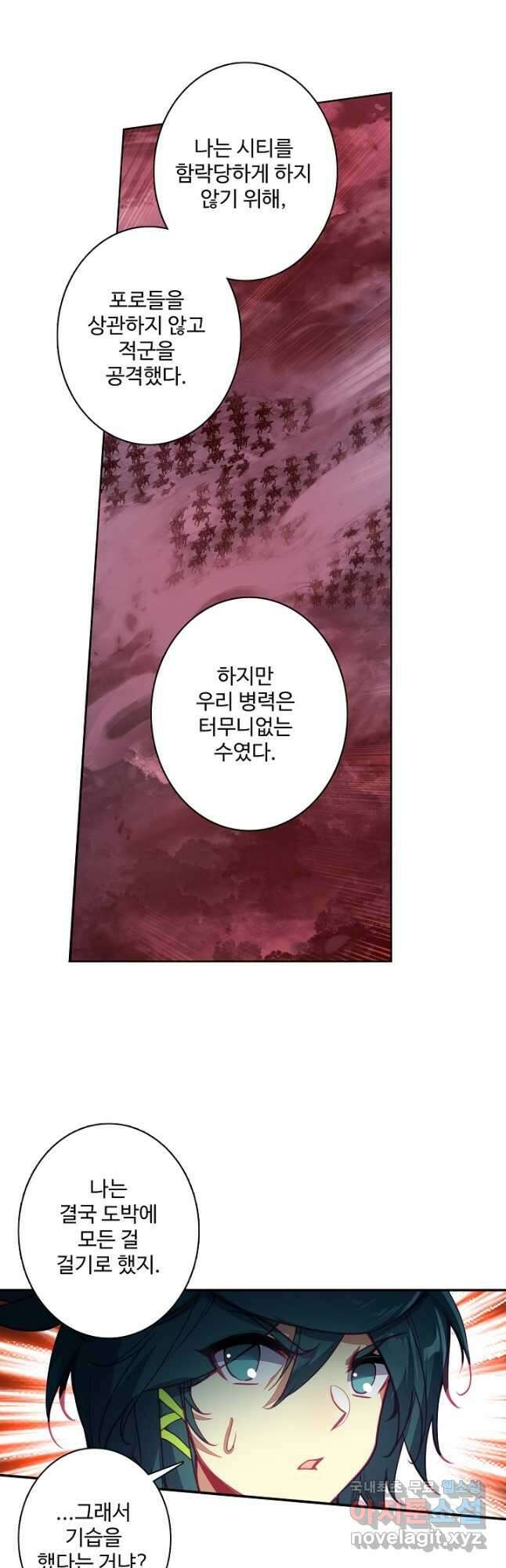 마블 전기: 파괴의 신의 탄생 73화 2