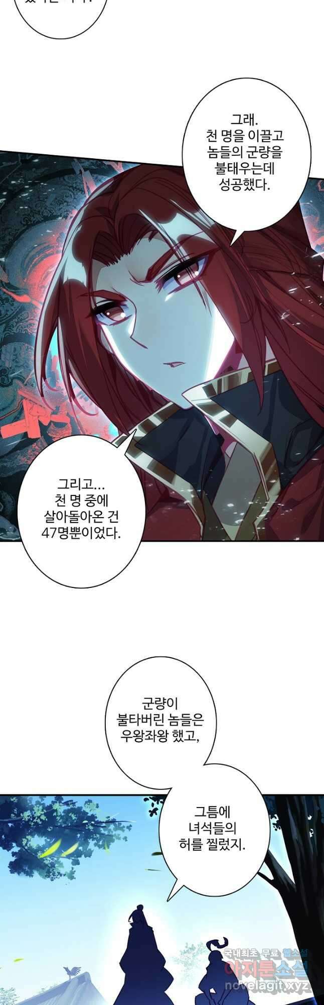 마블 전기: 파괴의 신의 탄생 73화 3