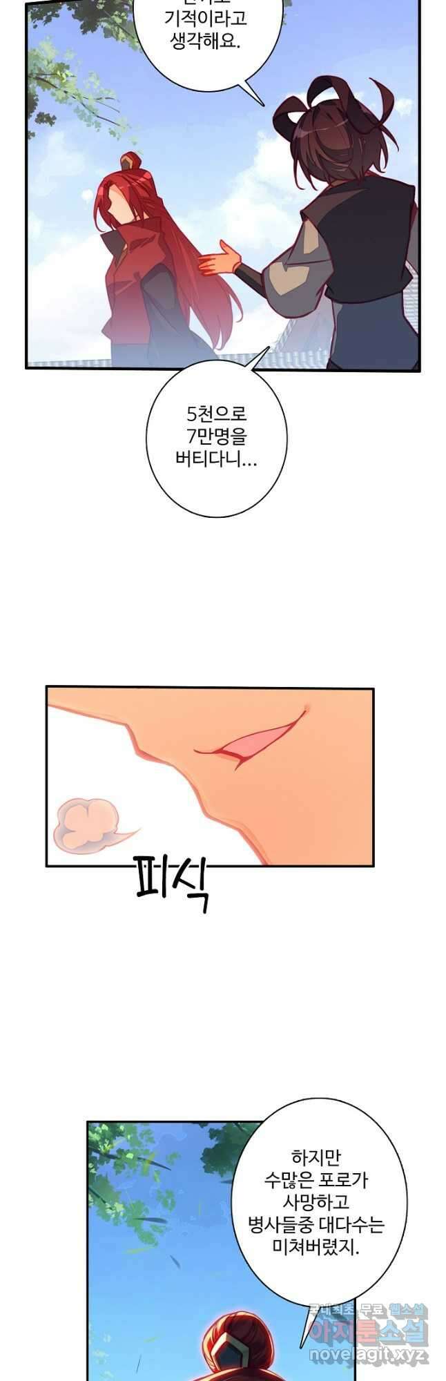 마블 전기: 파괴의 신의 탄생 73화 6