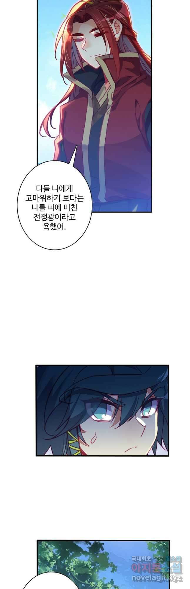 마블 전기: 파괴의 신의 탄생 73화 7