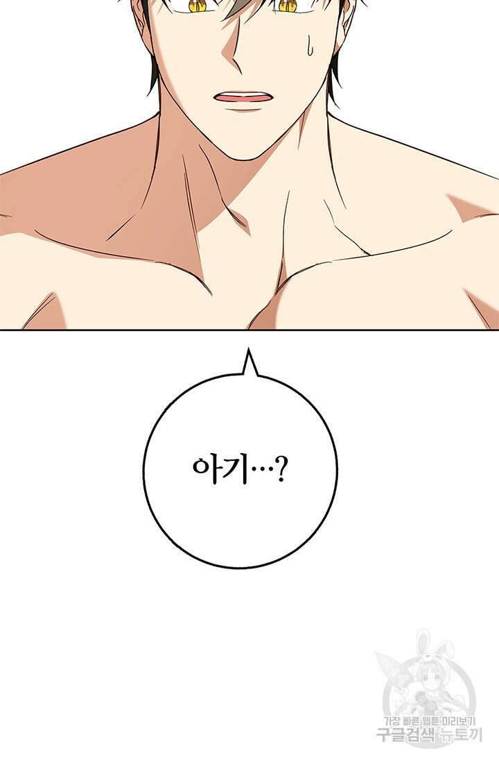 윈터 울프 59화 2