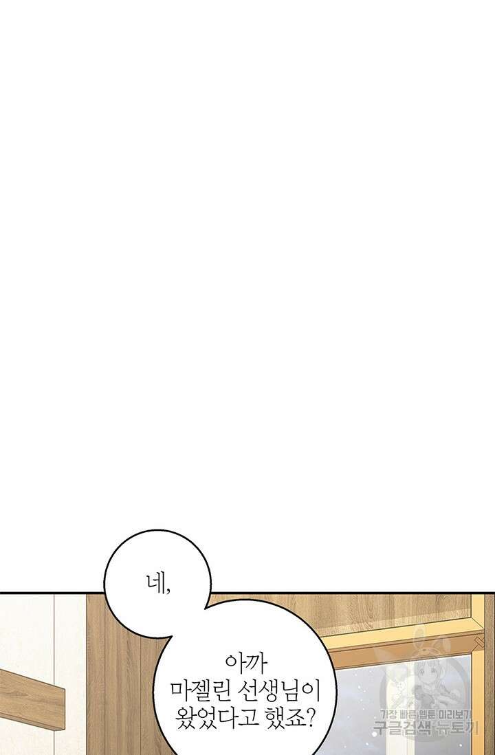윈터 울프 59화 4