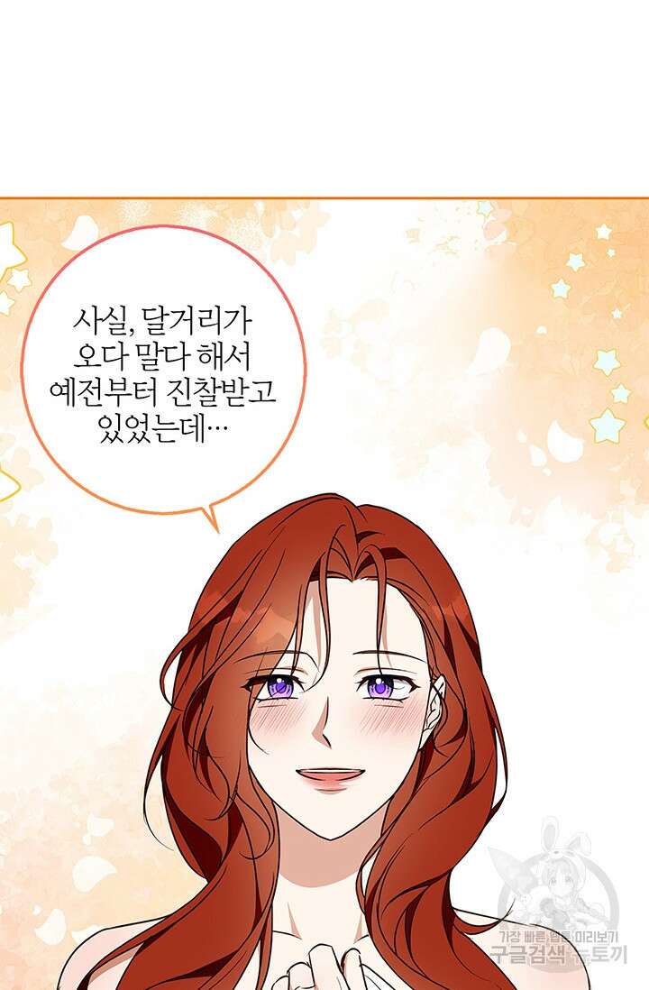 윈터 울프 59화 6