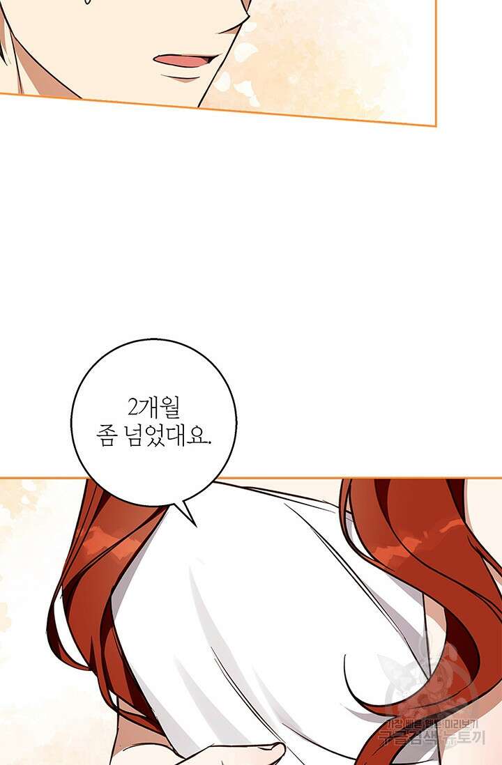 윈터 울프 59화 8