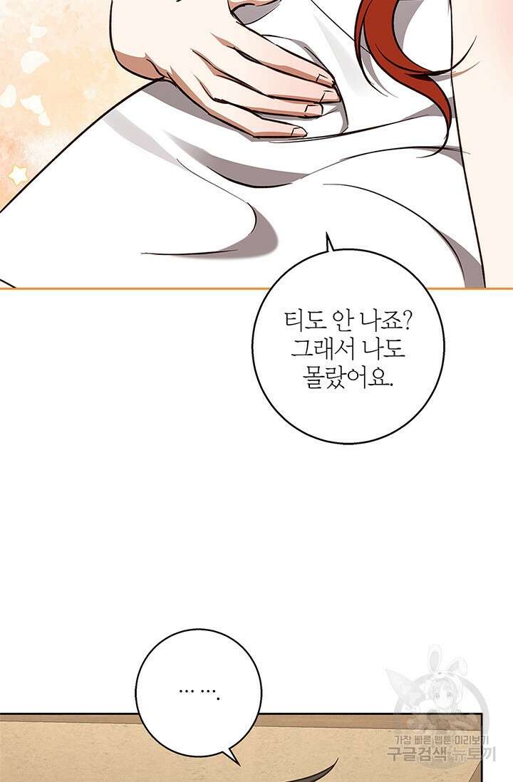 윈터 울프 59화 9