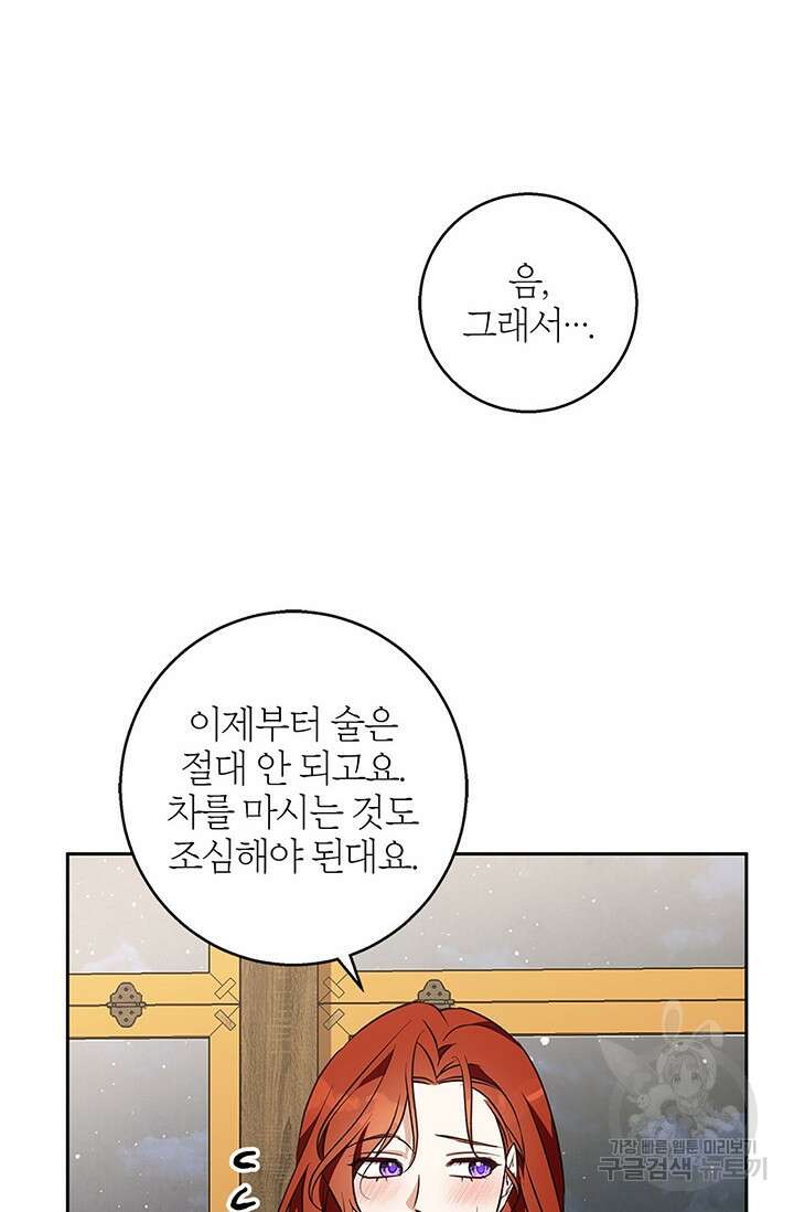 윈터 울프 59화 11