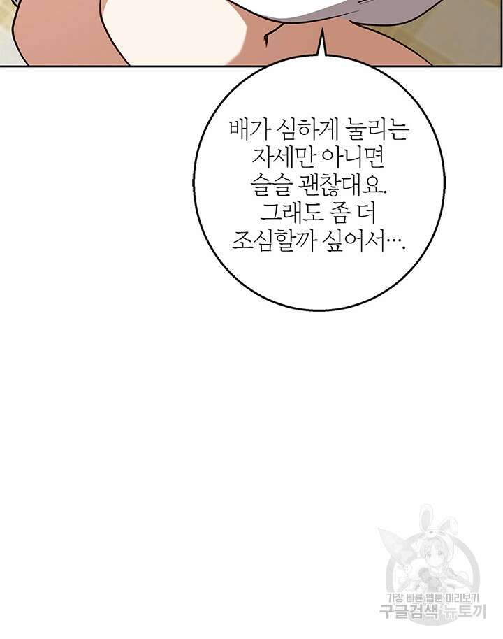 윈터 울프 59화 14