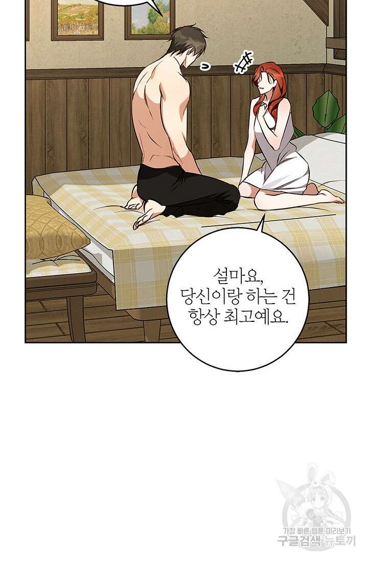 윈터 울프 59화 17