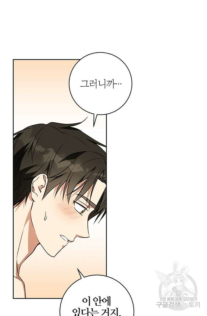 윈터 울프 59화 18