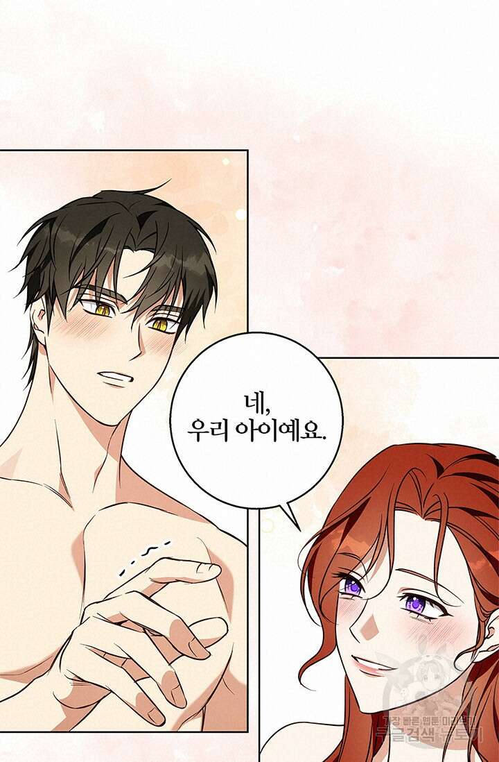 윈터 울프 59화 20