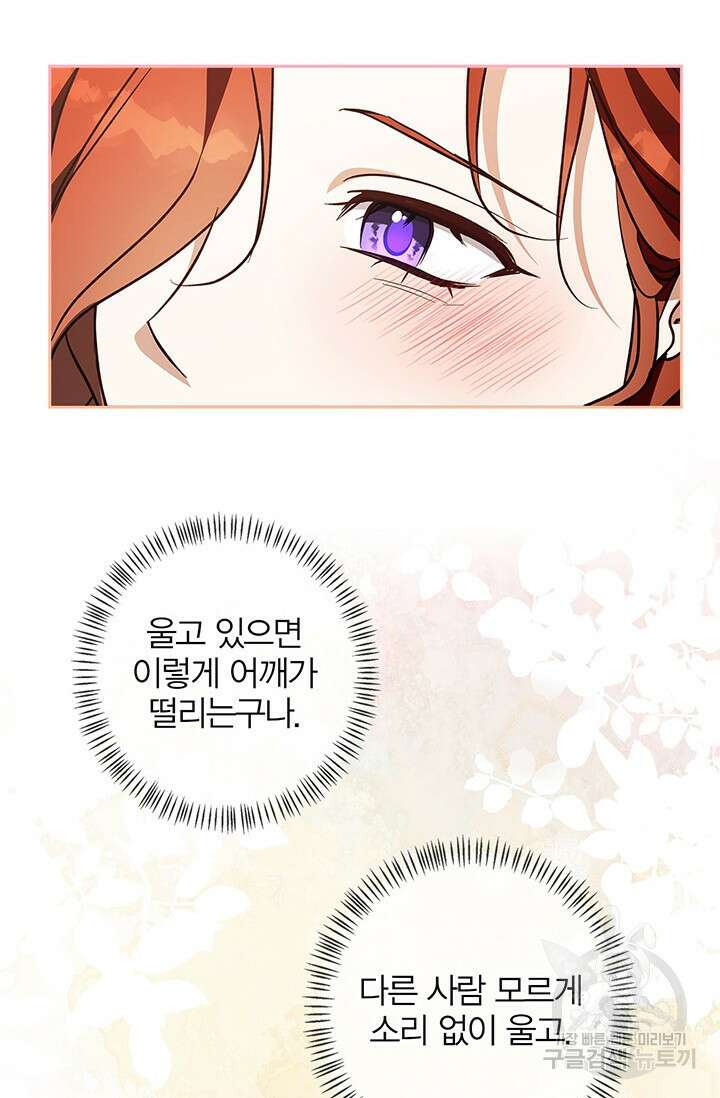 윈터 울프 59화 24