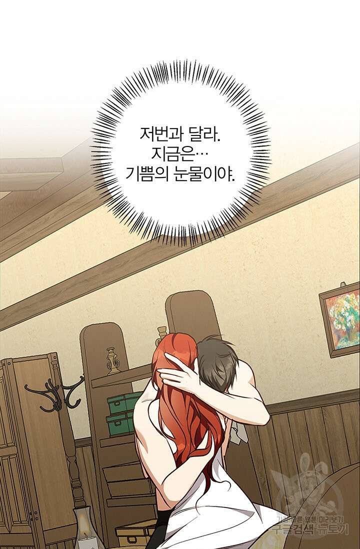 윈터 울프 59화 27