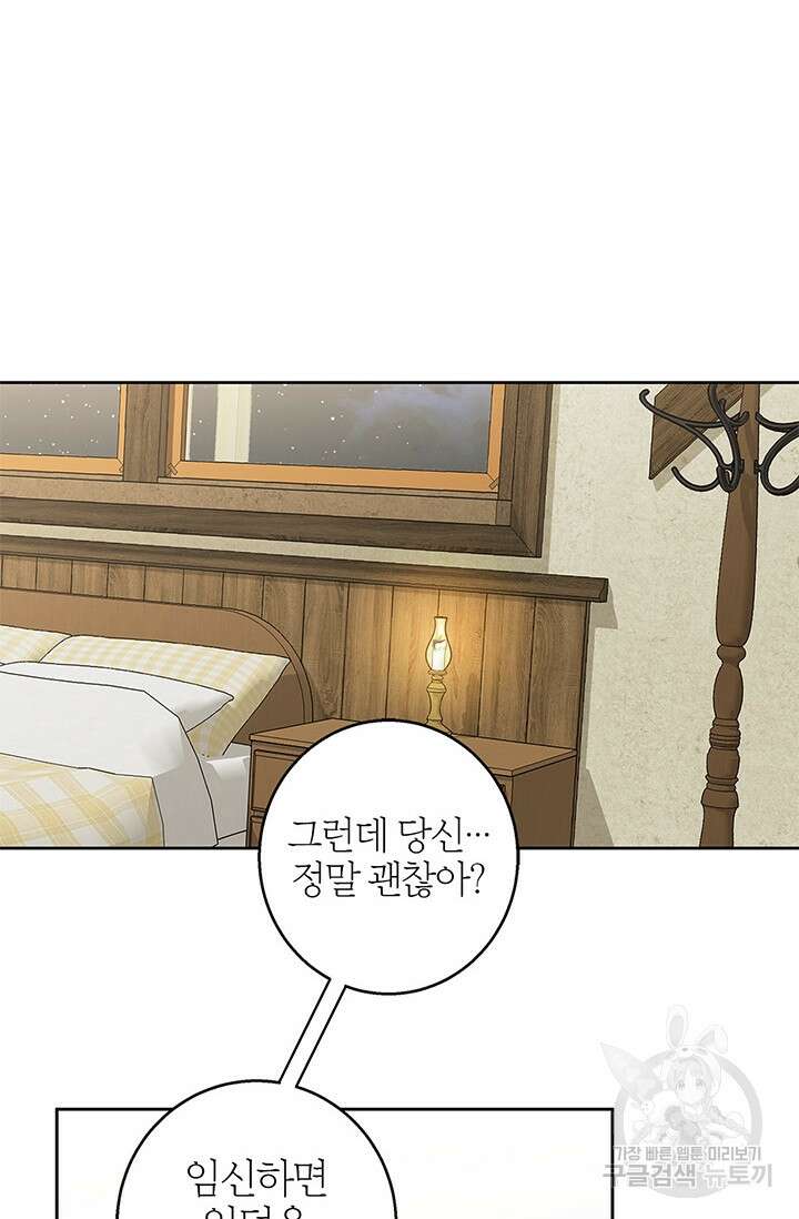 윈터 울프 59화 29