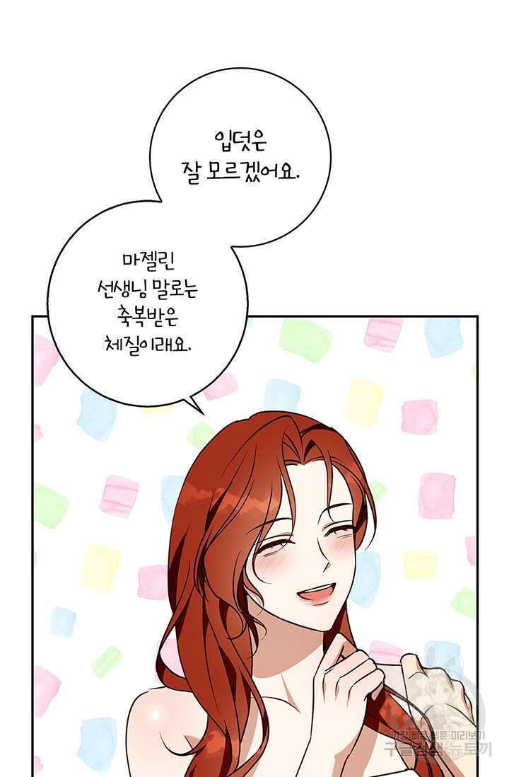윈터 울프 59화 31