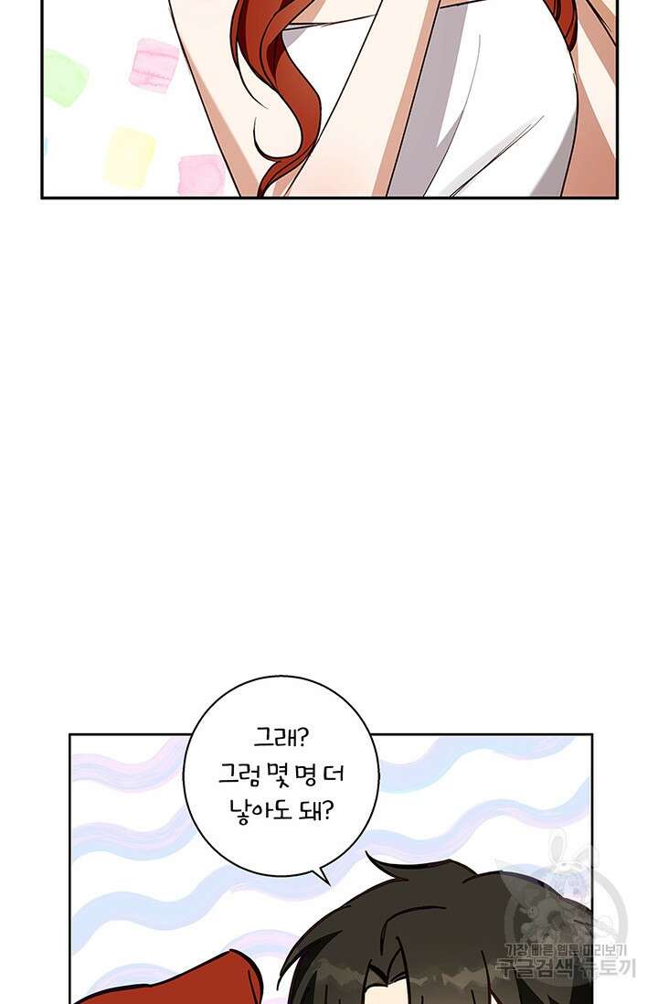 윈터 울프 59화 32