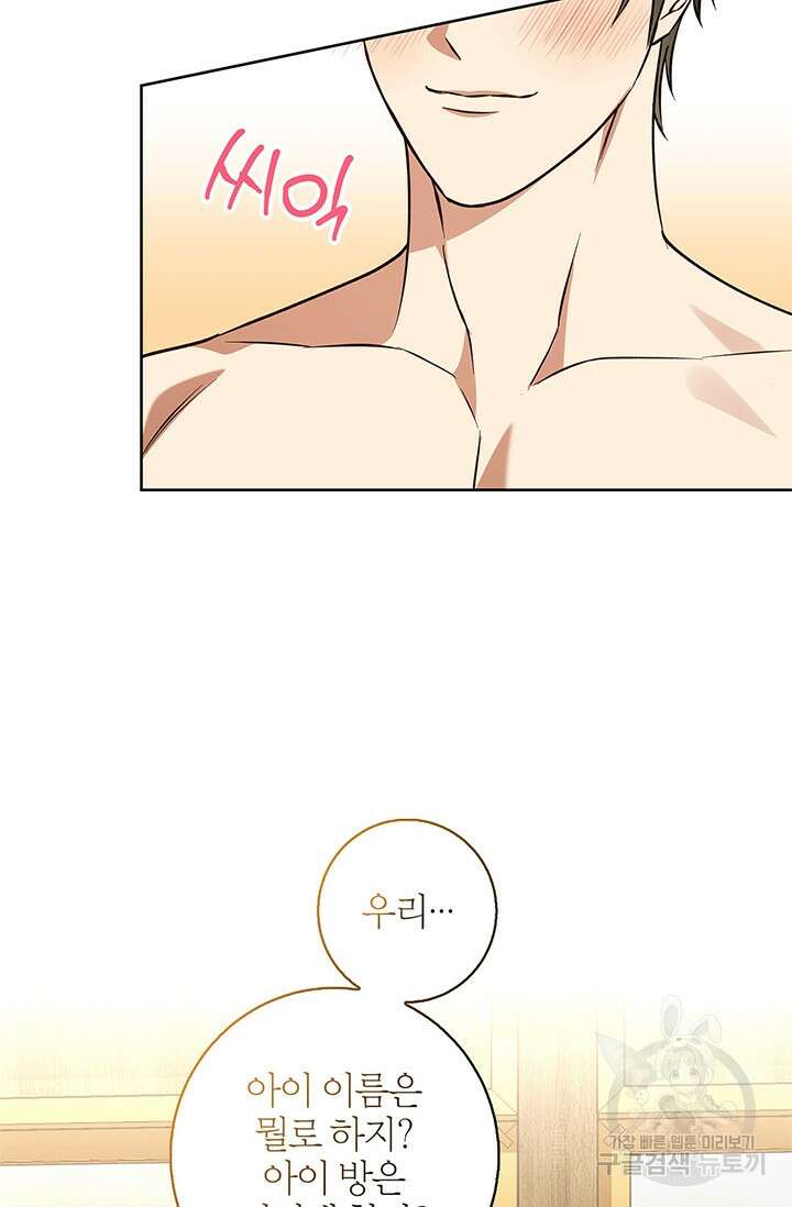 윈터 울프 59화 34