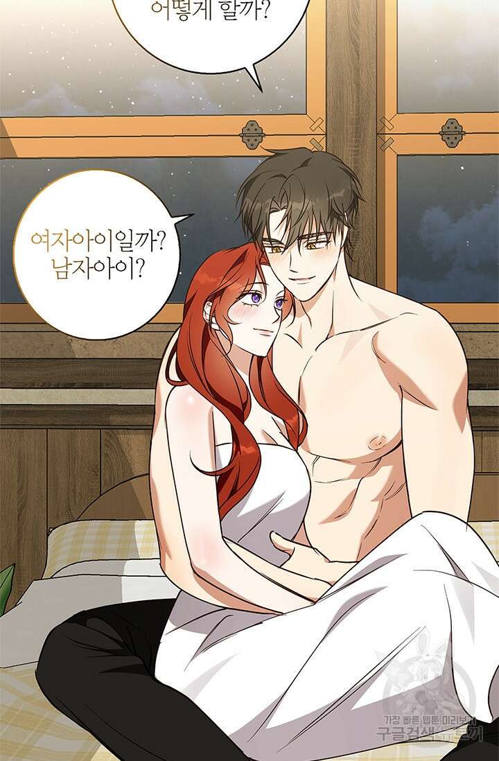 윈터 울프 59화 35