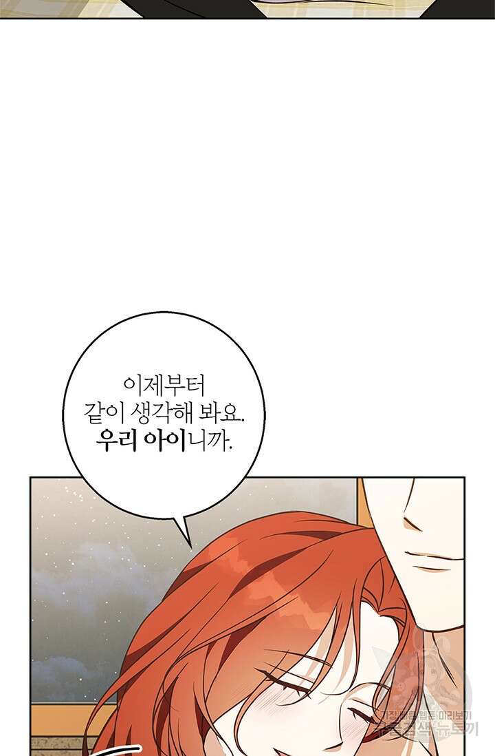 윈터 울프 59화 36