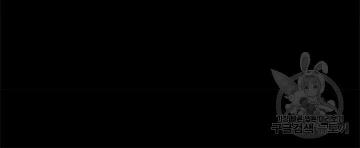 윈터 울프 59화 38